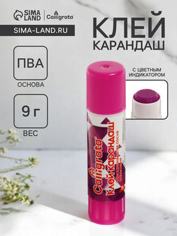 Цена за 24 шт. Клей-карандаш 9 грамм PVA ЦВЕТНОЙ, с цветным индикатором, обесцвечивающийся после высыхания