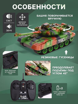 Танк радиоуправляемый Т90, работает от аккумулятора, свет и звук, цвет зелёный - Автоград фото 3