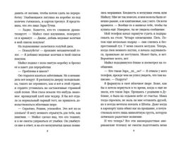 Добавь меня в друзья