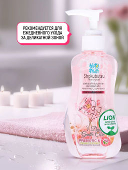 Гель для интимной гигиены
 Daily Gentle Care 
(розовый) 
LION Shokubutsu 
150 мл