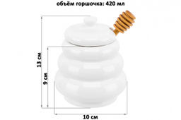 Горшочек д/меда 420 мл 10*9*13 см Бочонок + дер. палка - Elan gallery фото 8