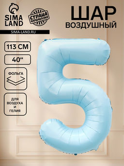 Цена за 2 шт. Воздушный шар фольгированный 40" "5" небесно-голубой цвет