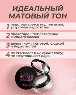 Матирующая рассыпчатая минеральная пудра для лица с зеркалом - Bioaqua фото 3
