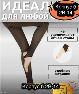 Лосины женские с мехом