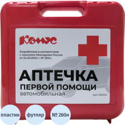 Аптечка первой помощи автомобильная Комус, пр. №260н пластик.бокс