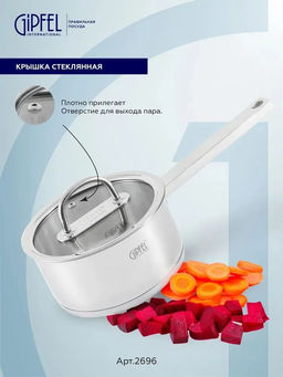 2696 GIPFEL Ковш CAPELLA 1,4л/16х8см, нержавеющая сталь 18/10, стеклянная крышка. Толщина: 0,6 мм - Werner фото 12