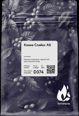 Кения Спайкс АБ Свежеобжаренный кофе, 250 г - Torrefacto фото 4