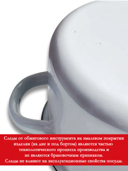 Кастрюля 4,3л С-16141/4Э Анютины глазки - Лысьвенские эмали фото 3