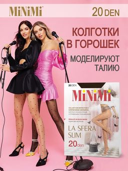 New! Колготки MiNi La Sfera Slim 20 (средний горошек)