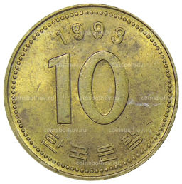Монета 10 вон 1993 года Южная корея