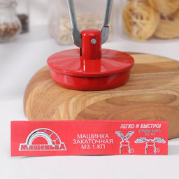 Закаточная машинка Машенька, автомат, цвет красный - Simaland фото 4