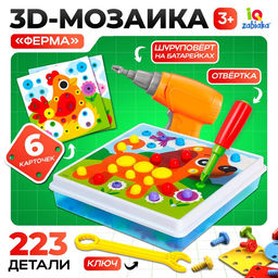 3D-мозаика Ферма, с шуруповёртом, 6 картинок, 3+