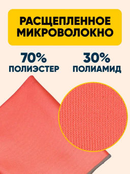 Салфетка для мытья стеклянных и зеркальных поверхностей Clear Simple (Фламинго) - Wai ora фото 3