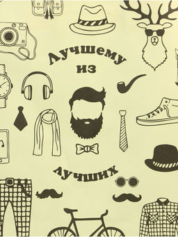 Цена за 3 шт. Пакет подарочный крафт Лучшему мужчине! 18?8?25 см