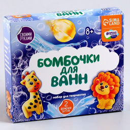 Набор для творчества. Бомбочки для ванн своими руками «Приключения в джунглях»