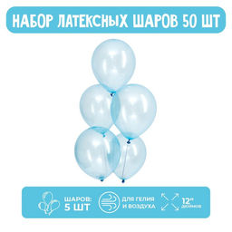 Воздушные шары латексные 12", кристалл, 50 шт., синие