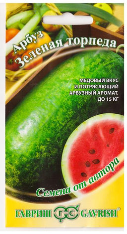 Зеленая торпеда арбуз 1 гр (г)