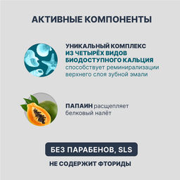 PresiDENT Паста зубная д/реминерализации и укрепл.эмали Four Calcium (50 RDA) 75гр