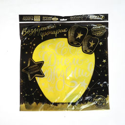 Фонарик желаний С днём рождения, форма купол, цвета МИКС - Страна карнавалия фото 6