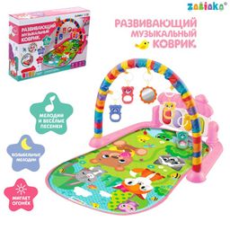 Музыкальный развивающий коврик Милые зверята, русское озвучивание, цвет розовый