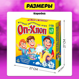 Настольная игра на координацию Оп-хлоп - Лас играс kids фото 18