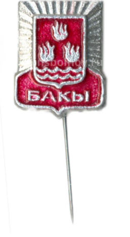 Значок Баку