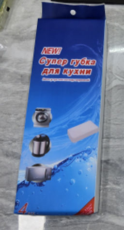 Губка меламиновая 4 штуки / G4-200 /уп 200/