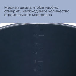 Цена за 2 шт. Ведро строительное, 16 л, пластик