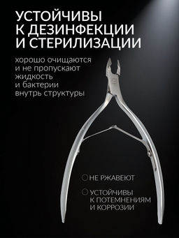 Кусачки маникюрные для кутикулы «Премиум», двойная пружина, 11.4 см, длина лезвия-6 мм