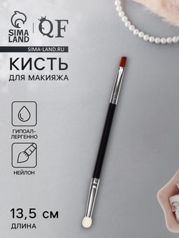 Цена за 2 шт. Кисть для макияжа, 2в1, 13.5 см, чёрная