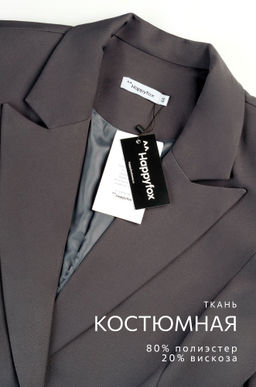 Женский классический костюм Happyfox