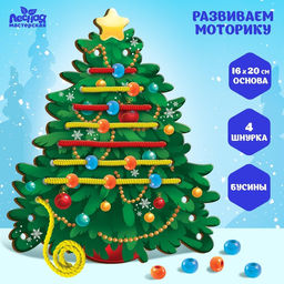 Шнуровка Наряжаем ёлочку