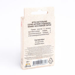 Мафия, настольная игра Бесславные парни, 32 карточки - Simaland фото 3