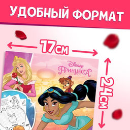 Цена за 2 шт. Графические диктанты, 24 стр., 17×24 см, Принцессы
