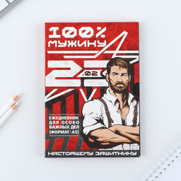 Ежедневник в мягкой обложке А5, 80 л, в подарочной коробке Мужик 100% - Artfox фото 14