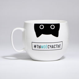 Кружка керамическая XXL Дорого внимание Ты моё счастье, 600 мл  фото 2