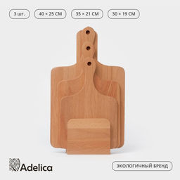 Набор деревянных досок разделочных на подставке Adelica, 3 шт.: 30×19 см, 35×21 см, 40×25 см, массив бука