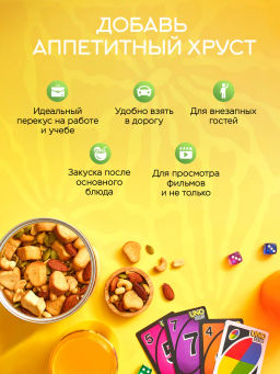 Смесь Вечерний 500 гр Быстрая доставка! - Narmak фото 3