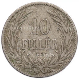 Монета 10 филлеров 1894 года Венгрия