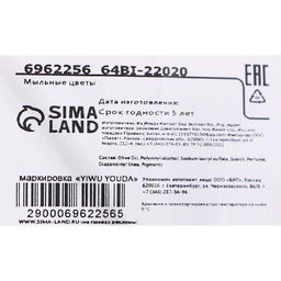 Мыльные розочки, фуксия, набор 9 шт. - Simaland фото 5