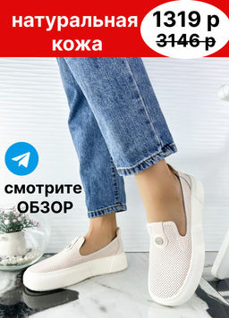 Туфли-слипоны Натуральная кожа  Pirochi