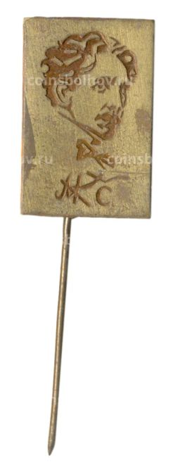 Значок Констанстин Алексеев (Станиславский)