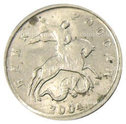 Монета 1 копейка 2004 года М