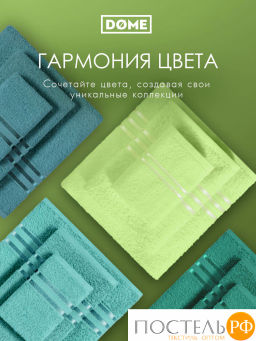 ГАРМОНИКА салат К-т Полотенец 30х50/50х80/70х130, 3 пр., 100% хл, 440 гр/м2 - Dome фото 8
