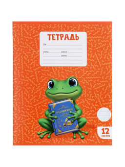 Тетради 10 штук, 12 листов в косую линейку Calligrata KIDS, блок офсет