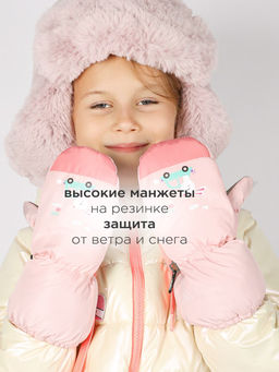 Варежки детские болоньевые Kim Lin - Соль&перец фото 5