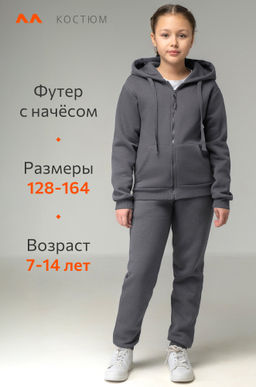 Детский костюм из футера с начесом Happyfox - Happy fox фото 2