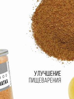 Яблочная клетчатка 200г - Sneko Gold фото 17