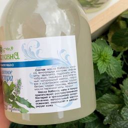 Мыло жидкое Мятное экстра (для мытья ног против запаха и потливости, с натур.ментолом) - Мариславна фото 3