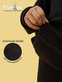 Спортивный костюм "Октант",чёрный